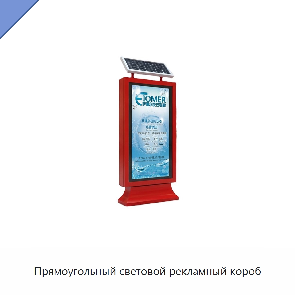 Прямоугольный световой рекламный короб — Рекламные световые короба