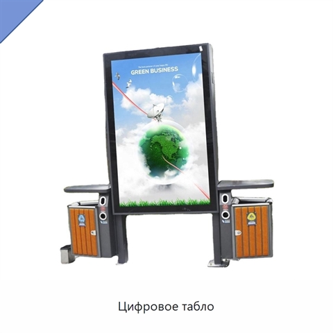 Цифровое табло