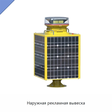 Наружная рекламная вывеска