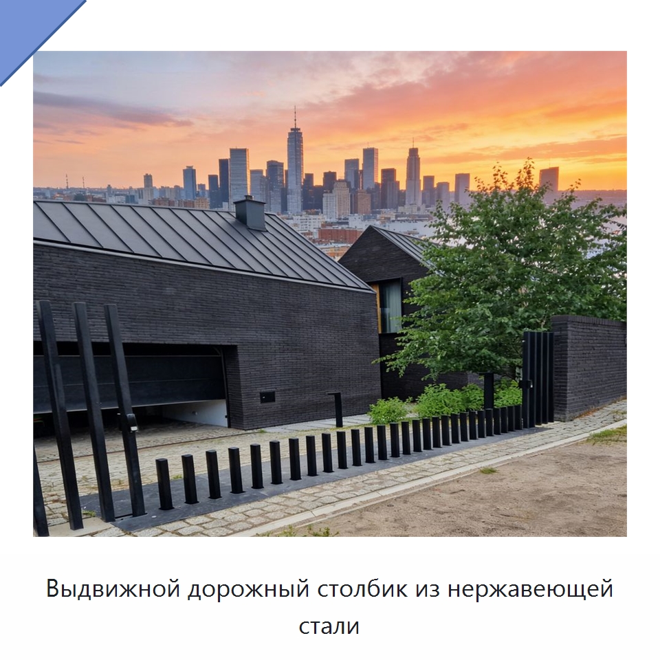 Выдвижной дорожный столбик из нержавеющей стали — Дорожные барьеры