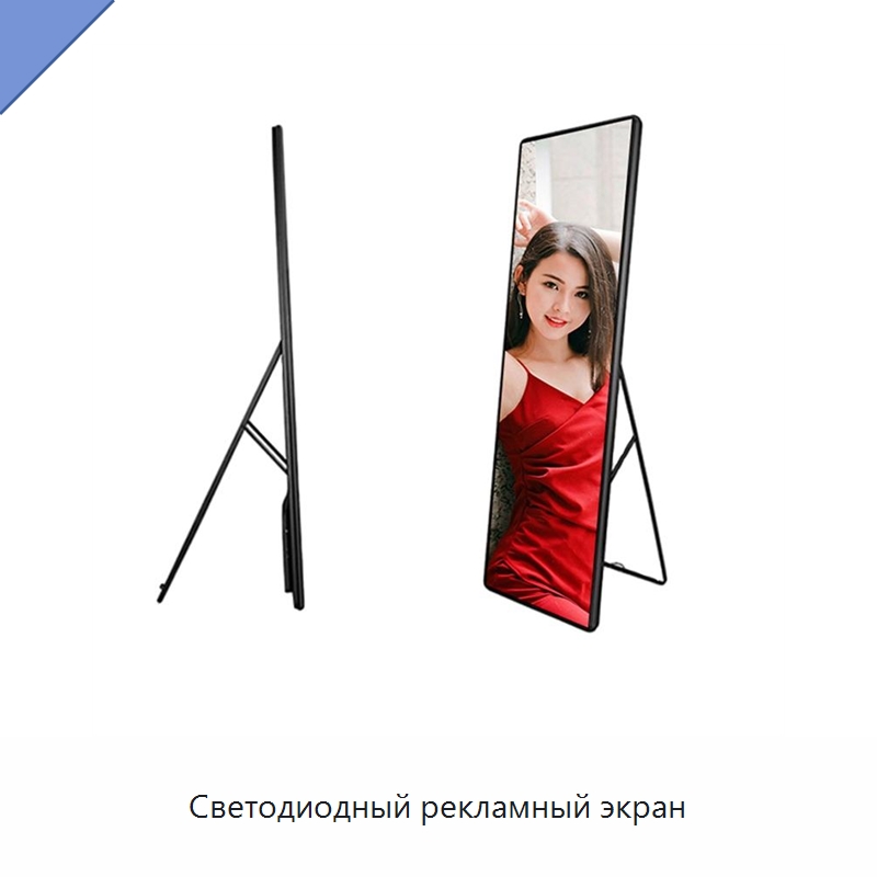 Светодиодный рекламный экран — Светодиодные дисплеи