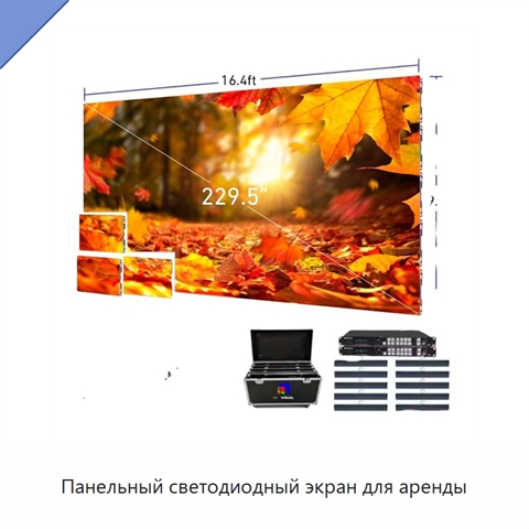 Панельный светодиодный экран для аренды