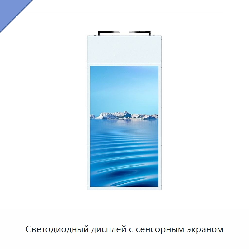 Светодиодный дисплей с сенсорным экраном — Цифровые информационные табло и дисплеи
