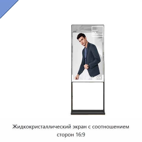 Жидкокристаллический экран с соотношением сторон 16:9