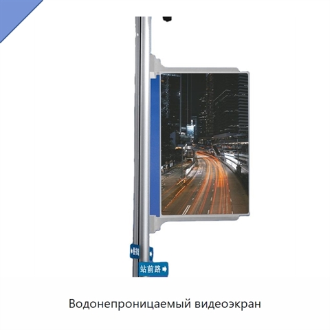 Водонепроницаемый видеоэкран