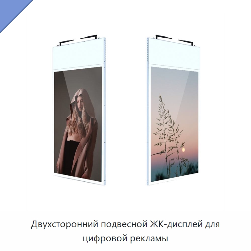 Двухсторонний подвесной ЖК-дисплей для цифровой рекламы — Цифровые информационные табло и дисплеи