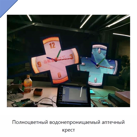 Полноцветный водонепроницаемый аптечный крест