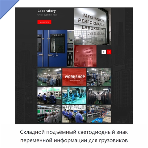 Складной подъёмный светодиодный знак переменной информации для грузовиков