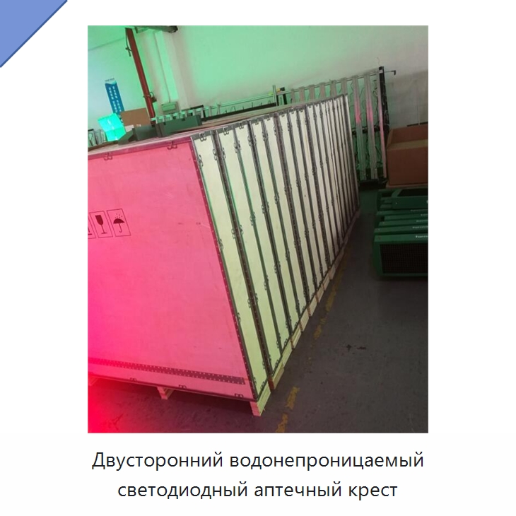 Двусторонний водонепроницаемый светодиодный аптечный крест — Специальные дорожные изделия