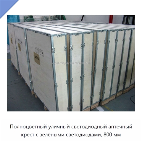 Полноцветный уличный светодиодный аптечный крест с зелёными светодиодами, 800 мм