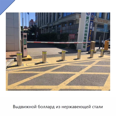 Выдвижной боллард из нержавеющей стали
