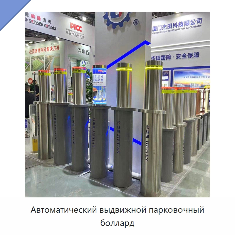 Автоматический выдвижной парковочный боллард — Дорожные барьеры