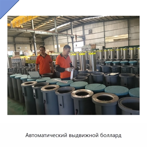 Автоматический выдвижной боллард