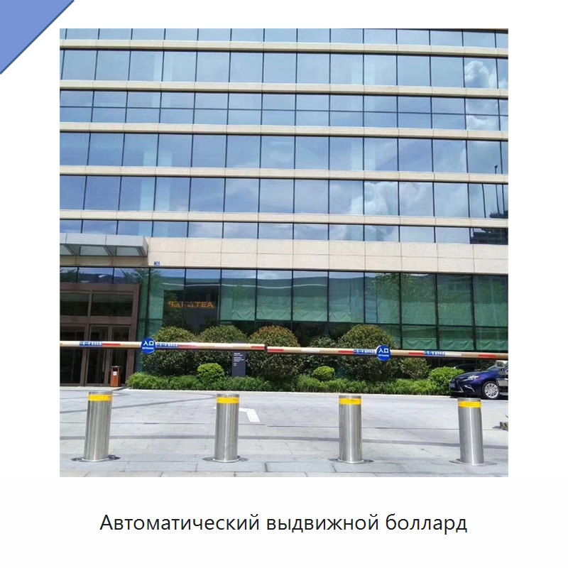 Автоматический выдвижной боллард — Дорожные барьеры