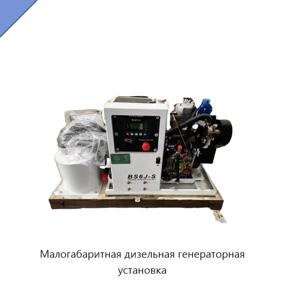 Малогабаритная дизельная генераторная установка — Дизельные генераторы