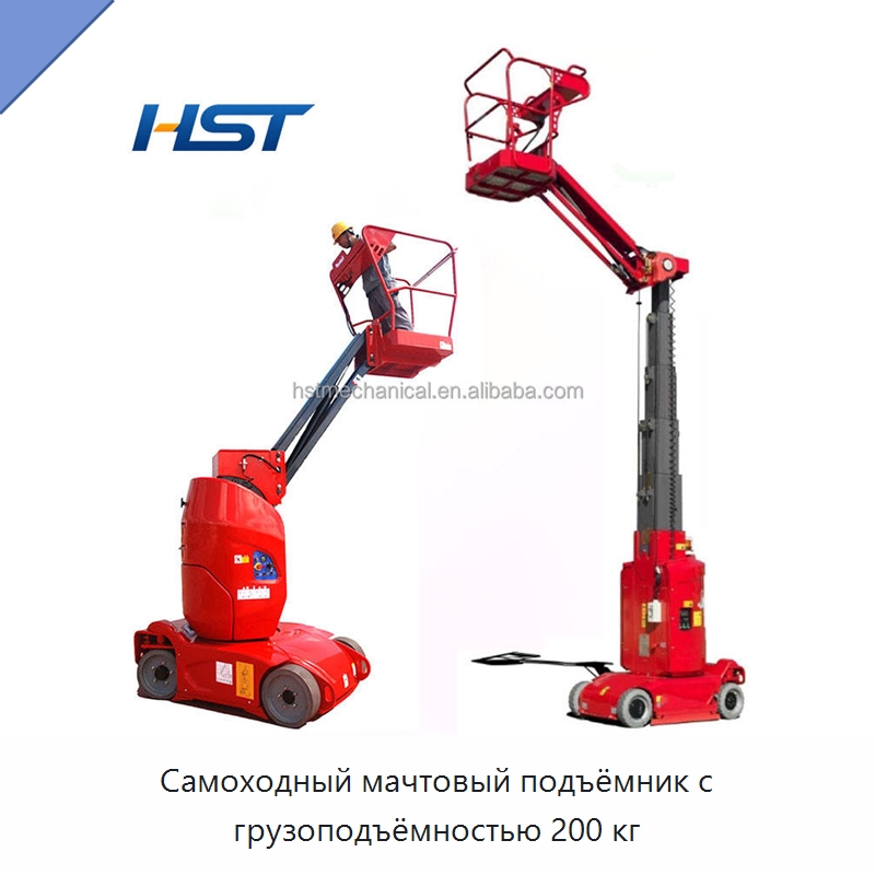 Самоходный мачтовый подъёмник с грузоподъёмностью 200 кг — Подъемные столы