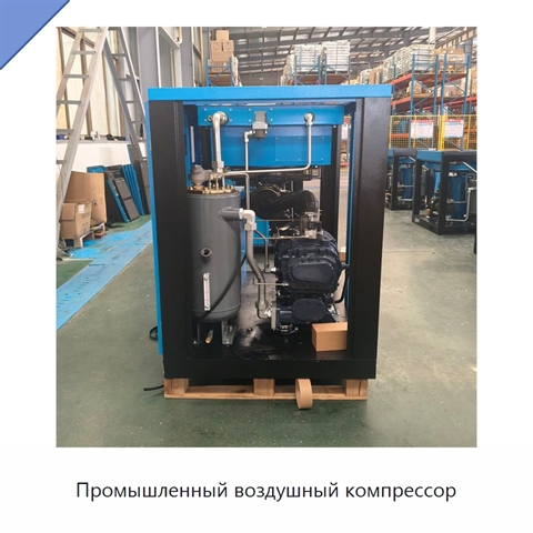 Промышленный воздушный компрессор