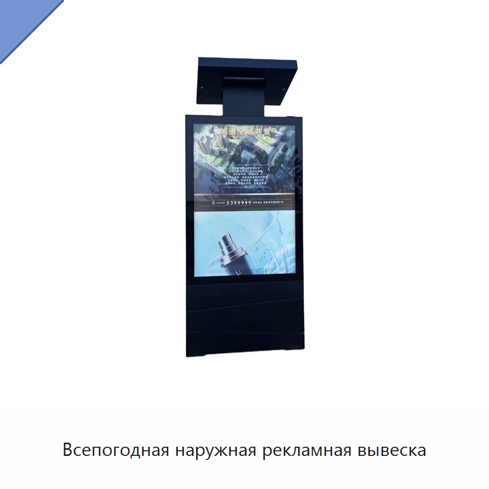 Всепогодная наружная рекламная вывеска — Рекламные световые короба