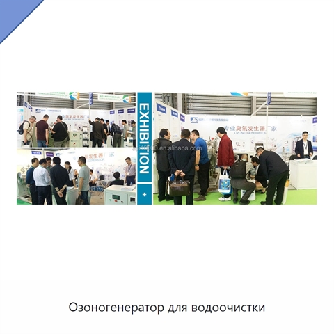 Озоногенератор для водоочистки
