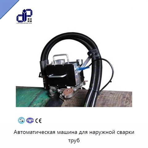 Автоматическая машина для наружной сварки труб
