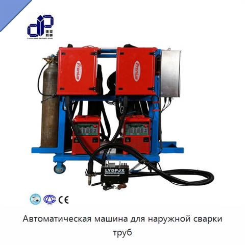 Автоматическая машина для наружной сварки труб