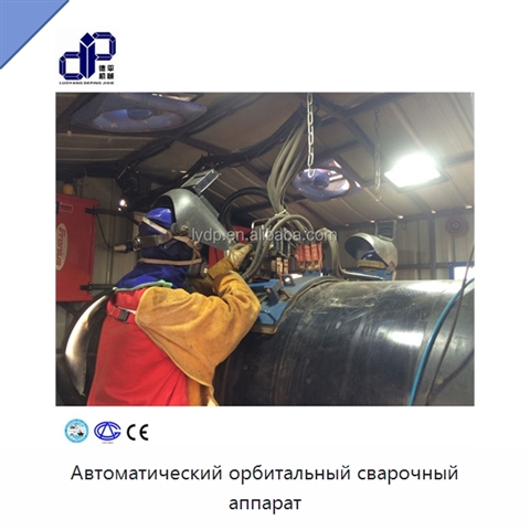 Автоматический орбитальный сварочный аппарат