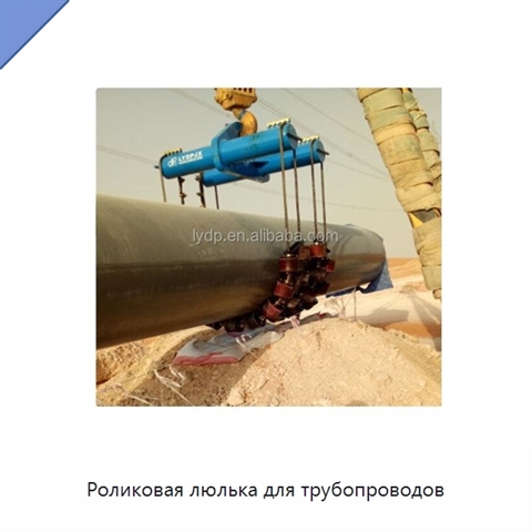Роликовая люлька для трубопроводов