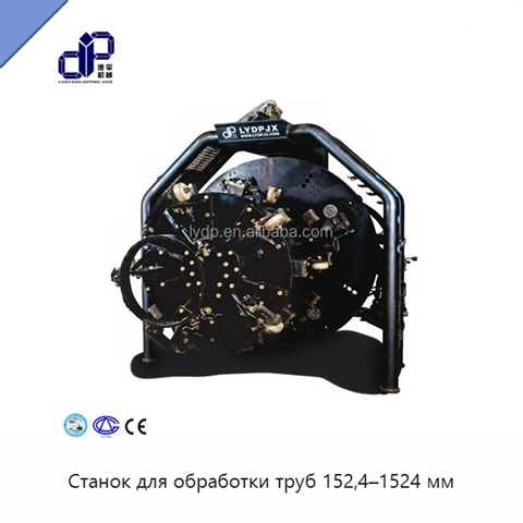 Станок для обработки труб 152,4–1524 мм