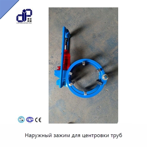 Наружный зажим для центровки труб