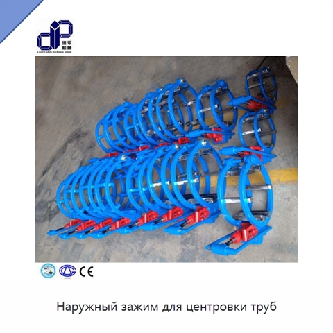 Наружный зажим для центровки труб