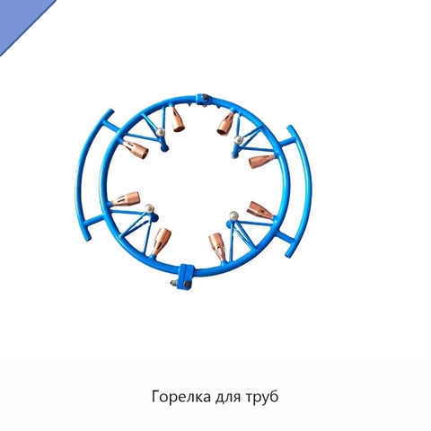 Горелка для труб
