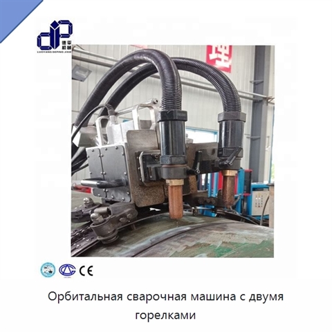 Орбитальная сварочная машина с двумя горелками