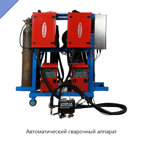 Автоматический сварочный аппарат