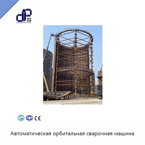 Автоматическая орбитальная сварочная машина