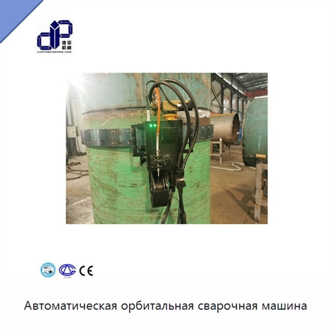 Автоматическая орбитальная сварочная машина