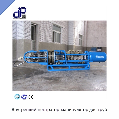Внутренний центратор-манипулятор для труб