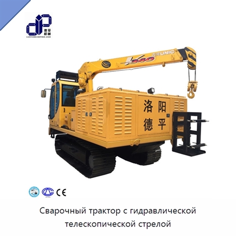 Сварочный трактор с гидравлической телескопической стрелой