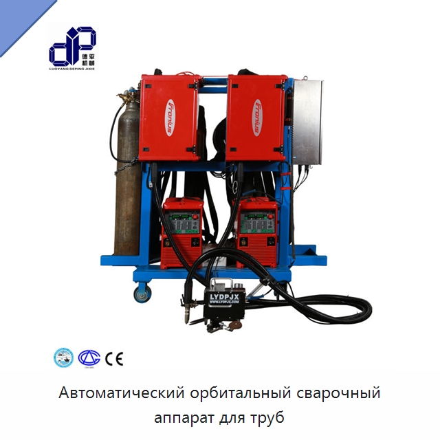 Автоматический орбитальный сварочный аппарат для труб — Аппараты дуговой сварки