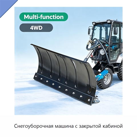 Снегоуборочная машина с закрытой кабиной