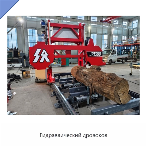 Гидравлический дровокол
