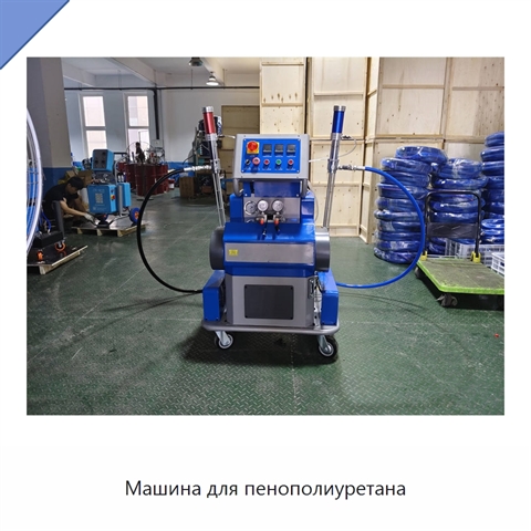 Машина для пенополиуретана
