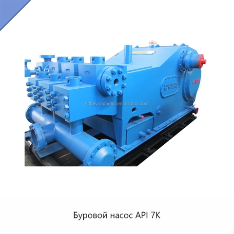 Буровой насос API 7K