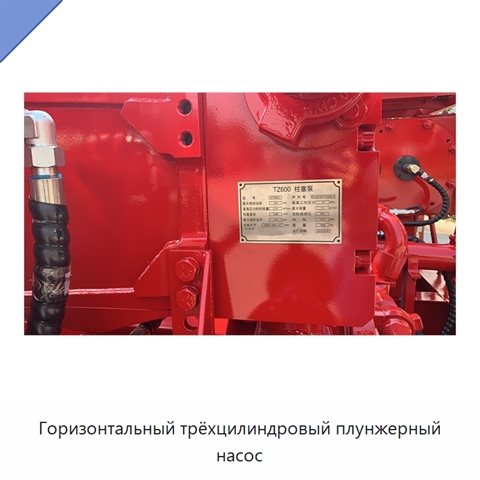 Горизонтальный трёхцилиндровый плунжерный насос