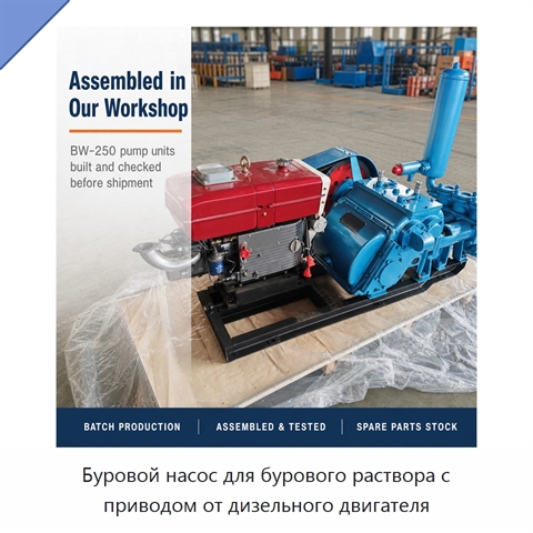 Буровой насос для бурового раствора с приводом от дизельного двигателя