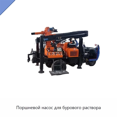 Поршневой насос для бурового раствора