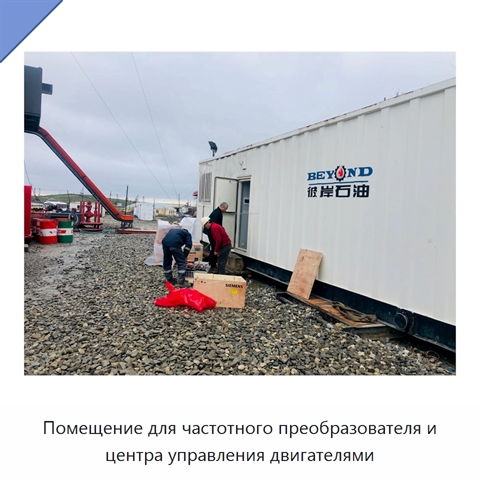 Помещение для частотного преобразователя и центра управления двигателями