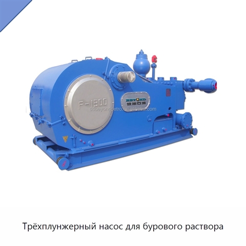 Трёхплунжерный насос для бурового раствора