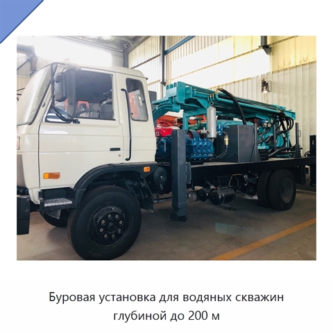 Буровая установка для водяных скважин глубиной до 200 м