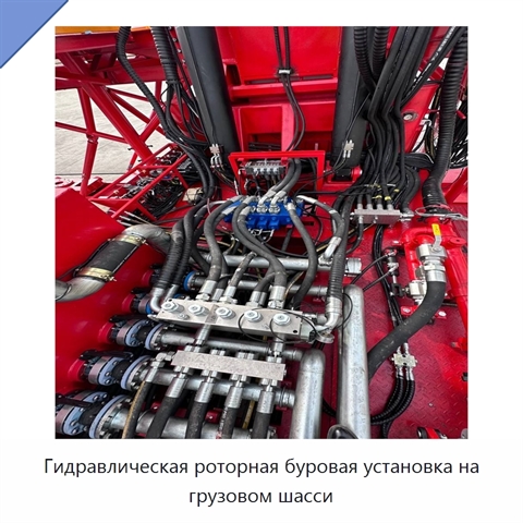 Гидравлическая роторная буровая установка на грузовом шасси