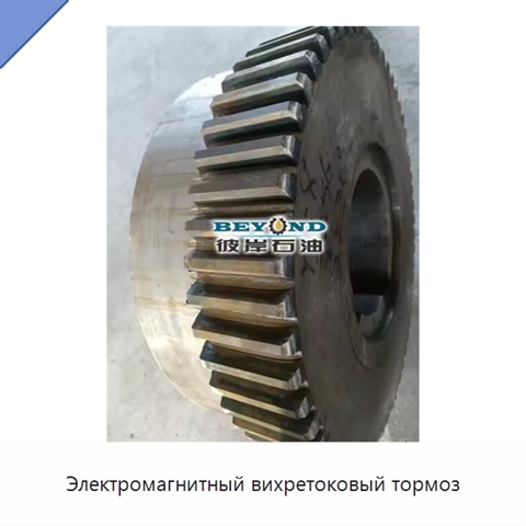 Электромагнитный вихретоковый тормоз
